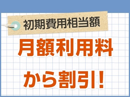 【初期費用相当額割引】回線工事費が実質無料【auひかりホーム10ギガ】