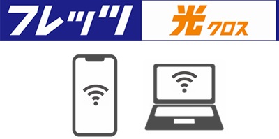 ホームゲートウェイの接続とWi-Fi設定
