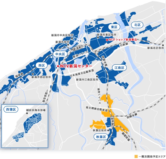 新潟県（新潟センター管轄）【NCV光 10ギガ (かいてき光 10G) 提供エリア】
