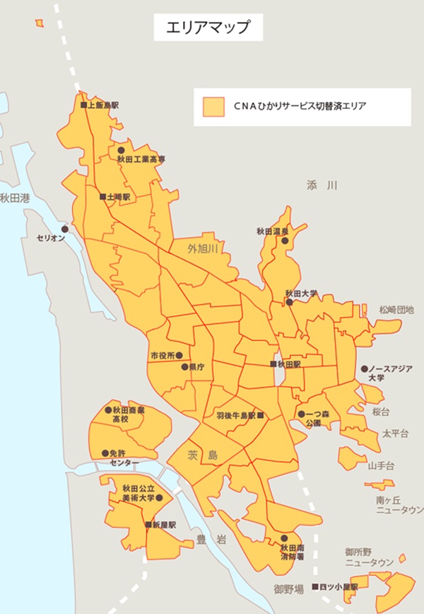 CNAひかり 10ギガ 提供エリア